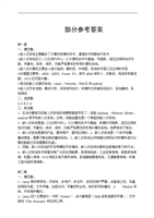 嵌入式Linux系统开发教程复习重点