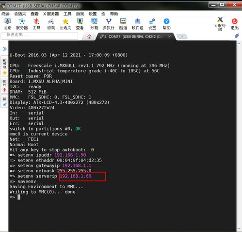 Linux学习笔记 通过网线直连实现开发板NFS文件传输与软硬件开发应用