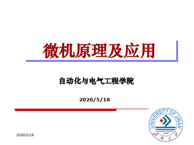 计算机软硬件的开发及应用