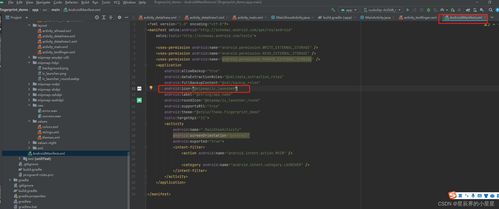 Android应用中替换应用图标的方法及软硬件开发关联