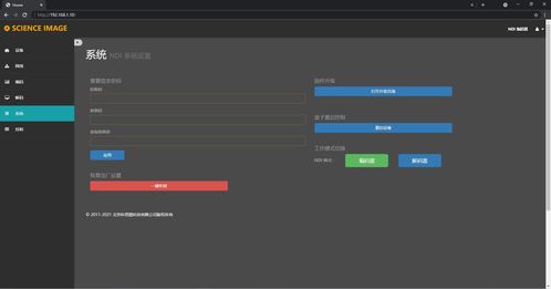 NDI HD Mini系列固件更新与安装指南 科思图全NDI双向编解码器的开发应用